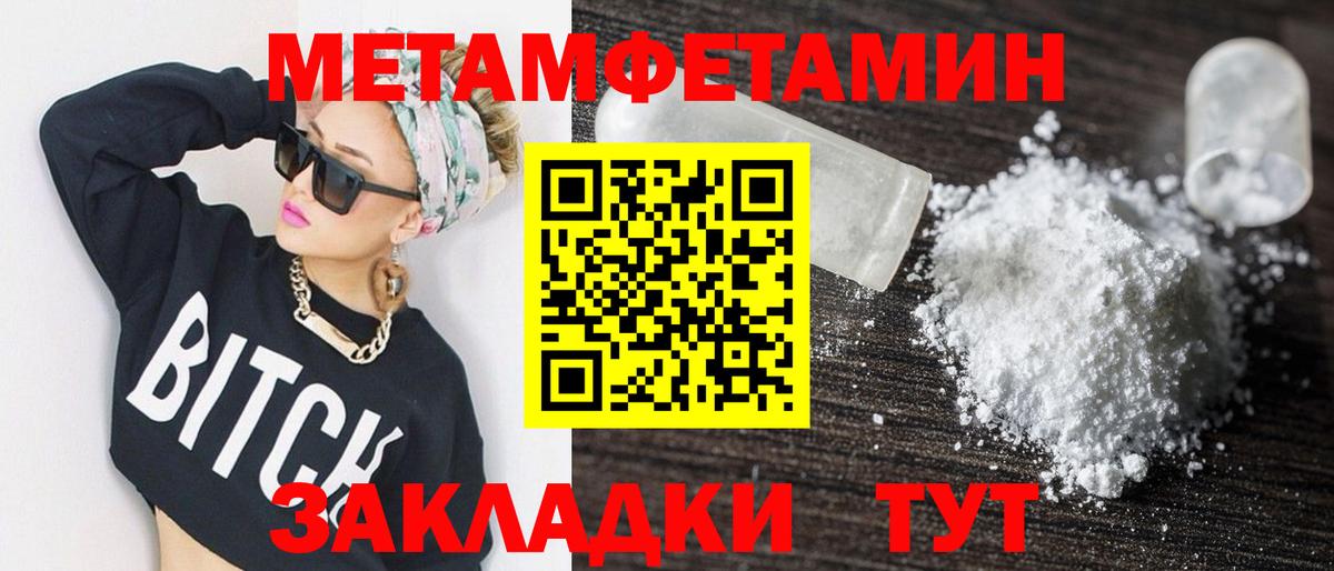 АМФ  Амфетамин Premium  Вход с VPN  Чебаркуль 