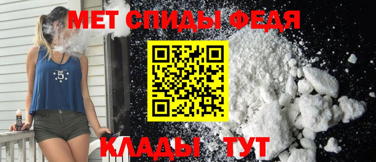 АМФЕТАМИН 97% Чебаркуль