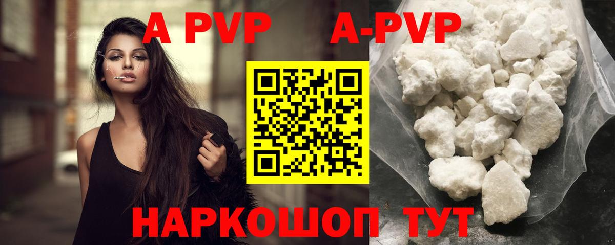 Чебаркуль  купить  сайты  Альфа ПВП мука  Вход с VPN  Alpha-PVP кристаллы 