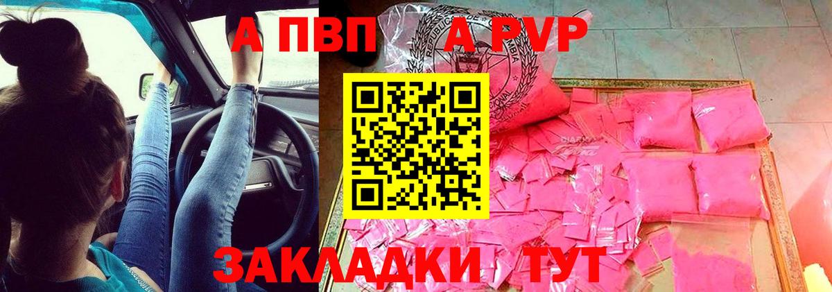Alfa_PVP крисы CK Чебаркуль
