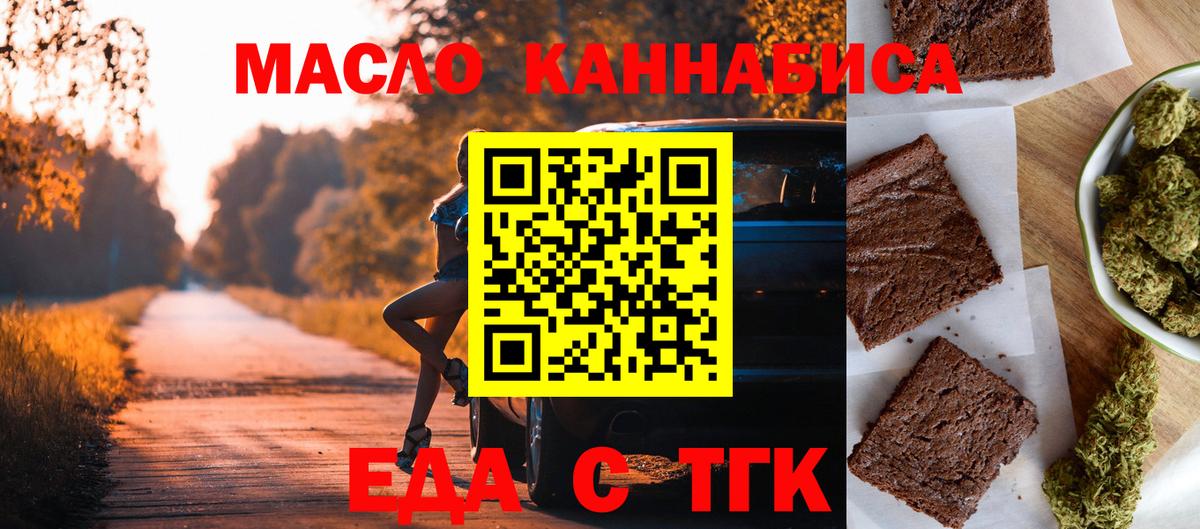 Чебаркуль  Cannafood конопля  Вход с VPN 