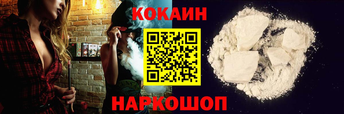 COCAIN 98% Чебаркуль