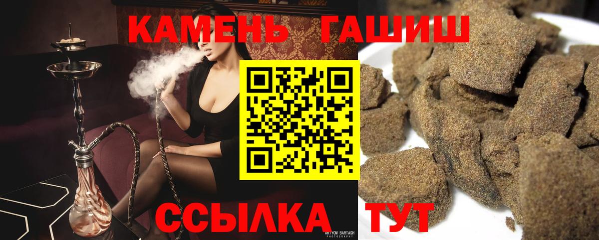 ГАШИШ  Вход с VPN  ГАШИШ Cannabis  Чебаркуль  продажа наркотиков  ГАШИШ убойный 