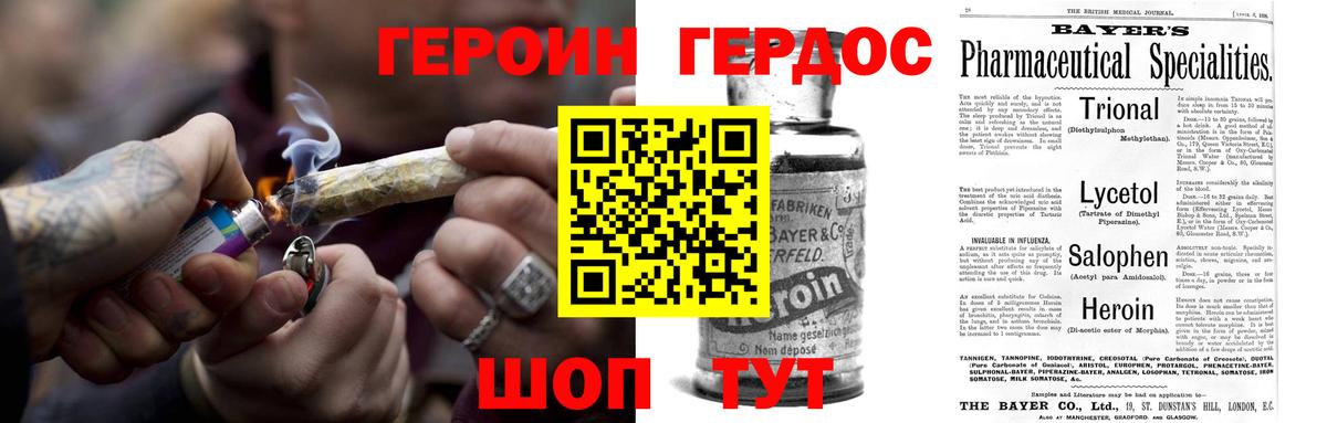 Чебаркуль  ГЕРОИН VHQ  Вход с VPN 