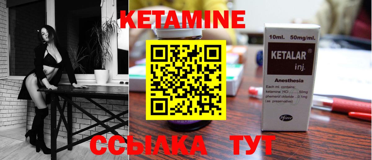 КЕТАМИН VHQ  Вход с VPN  Кетамин VHQ  Чебаркуль 