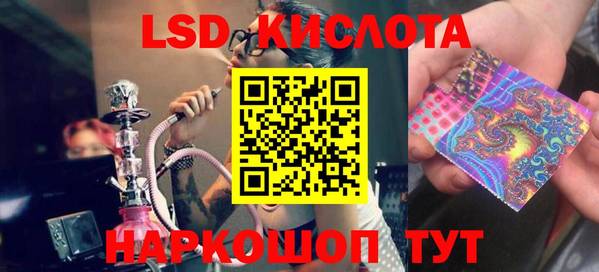 blacksprut ССЫЛКА  ЛСД экстази кислота  Вход с VPN  LSD-25 экстази кислота  Чебаркуль 