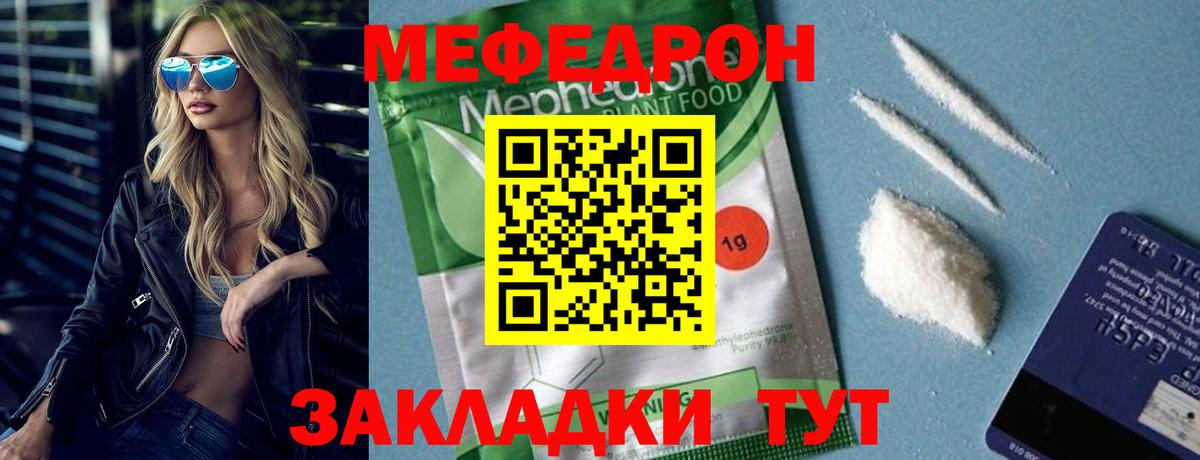 МЯУ-МЯУ VHQ  где можно купить   Чебаркуль  МЯУ-МЯУ  Вход с VPN  Мефедрон кристаллы  Мефедрон 