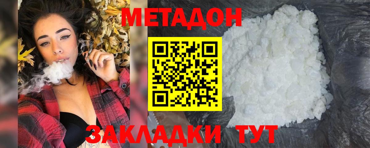 Метадон мёд  мега tor  Вход с VPN  Чебаркуль  Метадон мёд 