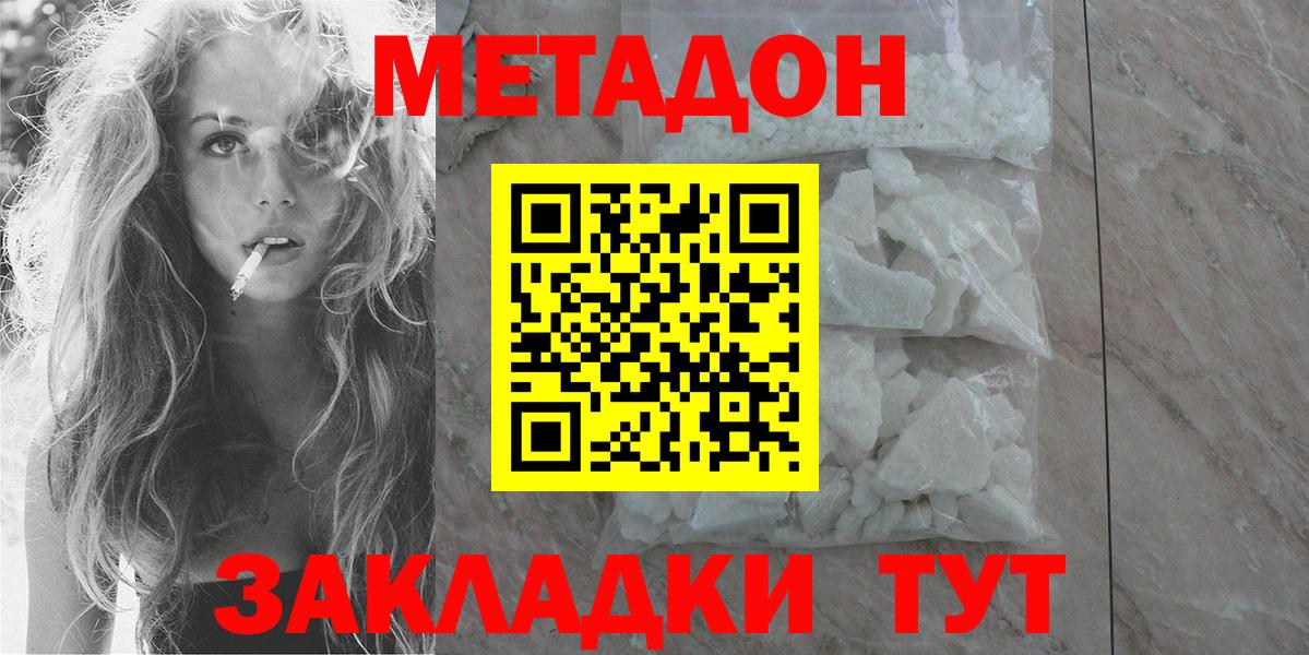 МЕТАДОН VHQ Чебаркуль