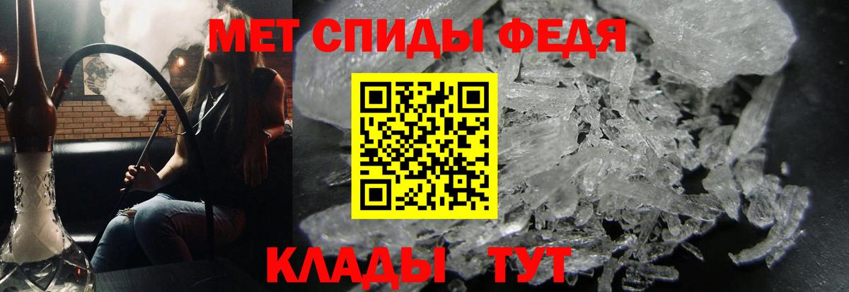 МЕТАМФЕТАМИН Methamphetamine Чебаркуль