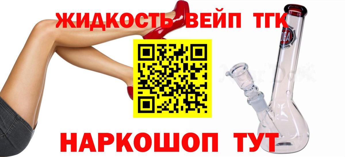 Дистиллят ТГК концентрат  Вход с VPN  Дистиллят ТГК вейп  Чебаркуль 